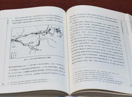 《崤函古道史》，精装，16开，全2册，李久昌著，大象出版社2024年一版一印，1358页，定价498，售价298元。 商品图12