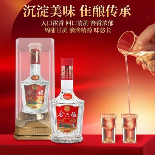 金六福福之美  50.8度兼香型白酒  整箱500ml*6瓶包邮 商品图4