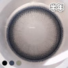 #Oxy 雾面冰薄 蓝棕/蓝灰/蓝黑 14.2mm【1片装】敏感舒适推荐 / 半年抛 商品缩略图3