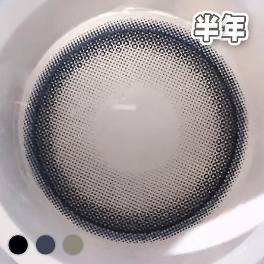 #Oxy 雾面冰薄 蓝棕/蓝灰/蓝黑 14.2mm【1片装】敏感舒适推荐 / 半年抛 商品图3