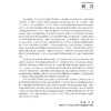 文献计量学临床应用案例分析 主编董卫国 许昱 读者对象包括广大医学生医务工作者医学研究者等 9787117370776人民卫生出版社 商品缩略图2