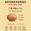 富硒新鲜鸡蛋 家庭装30枚 商品缩略图2