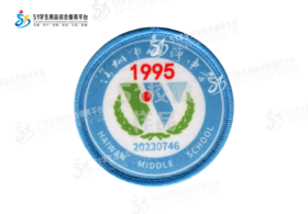 定制深圳市宝安区海湾中学包边校徽定做礼服布标姓名贴缝制包邮51