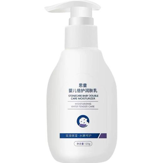 思童婴儿倍护润肤乳120g 商品图4