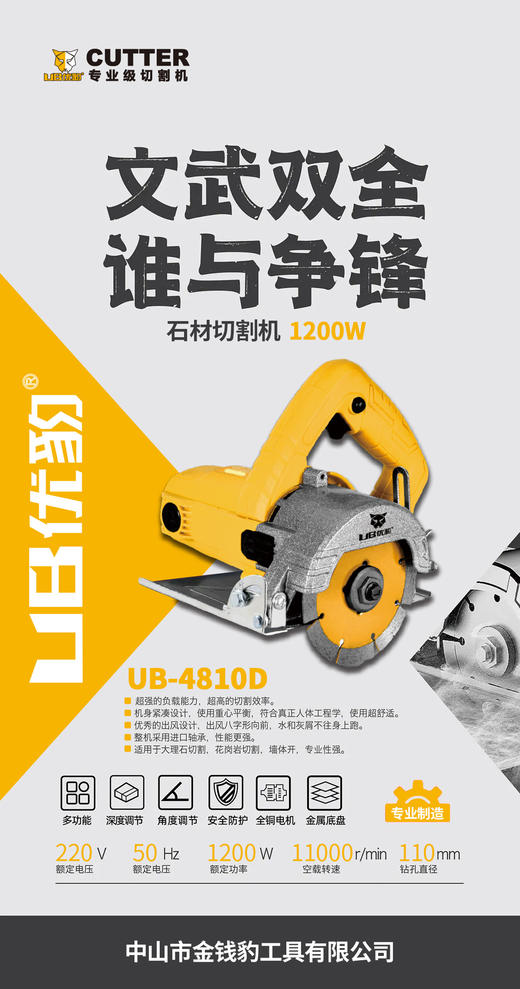 优豹4810云石机 商品图2