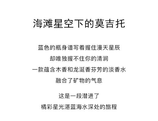 B120901男女通用 蓝色橘彩星光香水 海洋的味道 星辰大海皆是你 商品图12