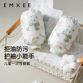 嫚熙儿童一次性袖套防脏防水防油护袖男童女童婴儿宝宝套袖秋冬季★★