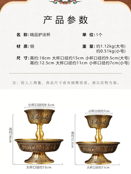 精品黄铜八吉祥护法杯供佛用品圣水供水杯佛前供杯大小号 商品图1