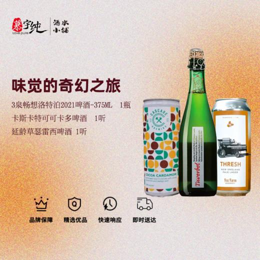 老饕计划 商品图0