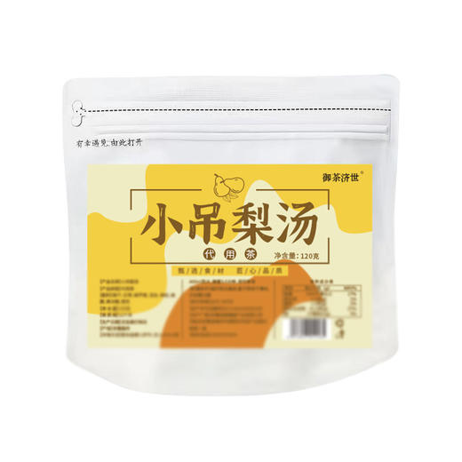 满两件减8元【清爽甘润！小吊梨汤】全家安心喝 甄选9味优质原料，小吊梨汤老北京汤料包💕 商品图5