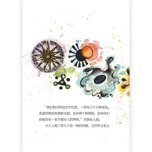 大作家写给孩子们（第四级）：小大人 商品图2