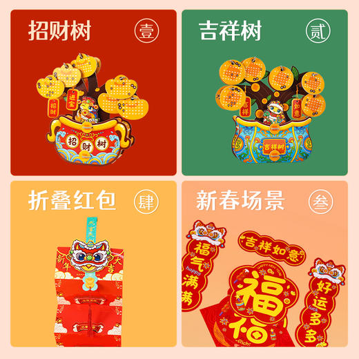 【赠视频讲解】Harpaper灵蛇献瑞新年6合一礼盒 春节手工礼盒 新春立体场景卡 创意新年手工礼盒 商品图2
