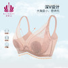 贝佳人深V水晶杯薄款兔耳朵内衣大胸显小BW932298 商品缩略图3