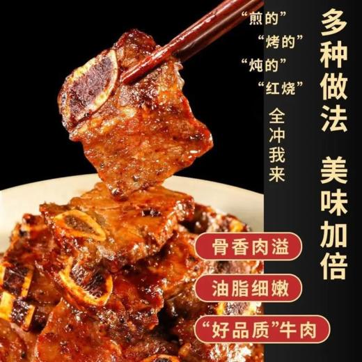 【“好品质”❗️黑椒牛仔骨】牛肉免切免洗免调理开袋即烹，肥瘦相间色泽鲜红，烧烤鲜嫩牛肉浓郁煎烤冷冻，QQ 商品图2