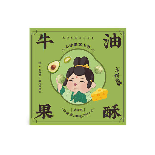 唐饼家 牛油果芝士酥4枚装 240g 商品图1