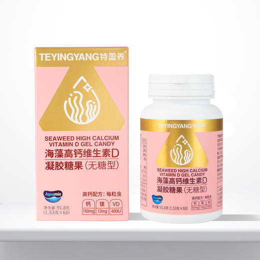 特盈养 维生素D海藻高钙 无糖型 商品图1