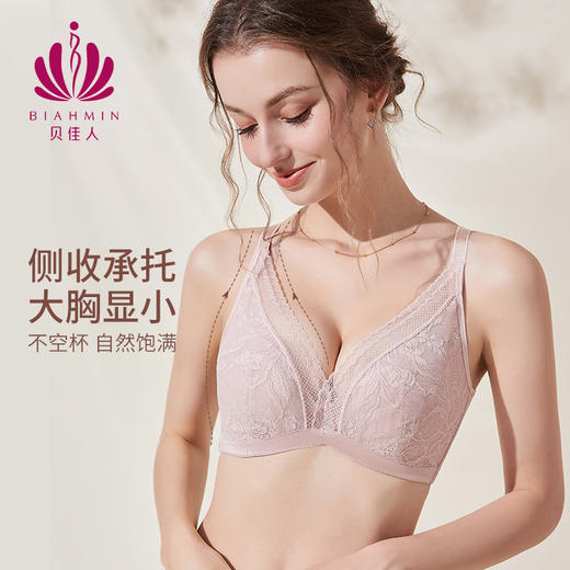 贝佳人深V水晶杯薄款兔耳朵内衣大胸显小BW932298 商品图1
