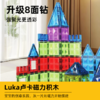 卢卡儿童磁力片彩窗积木男女孩拼图磁铁棒益智圣诞礼物玩具 商品缩略图1