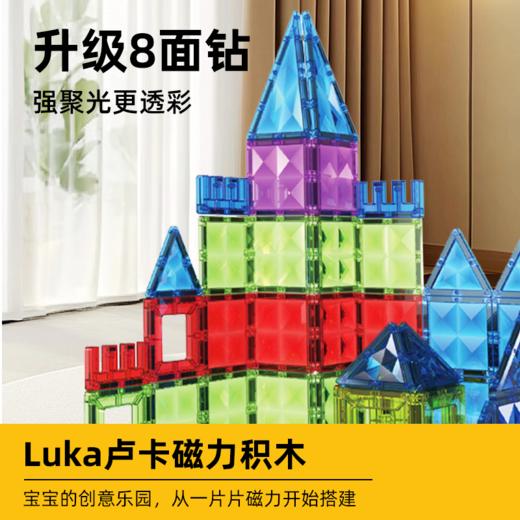 卢卡儿童磁力片彩窗积木男女孩拼图磁铁棒益智圣诞礼物玩具 商品图1
