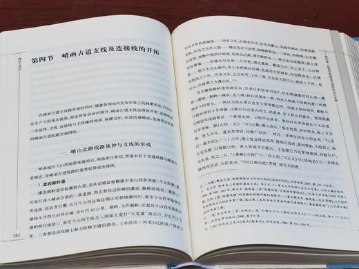 《崤函古道史》，精装，16开，全2册，李久昌著，大象出版社2024年一版一印，1358页，定价498，售价298元。 商品图8