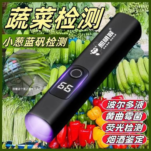 [外贸品质]多功能农药残留检测器验家用蔬菜水宋 商品图0