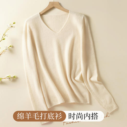 高级感内搭【100%绵羊毛】时尚v领打底衫女无缝舒适一体成型DMR201桃心羊毛打底衫 商品图1