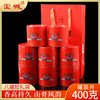 宝城状元红肉桂茶叶升级版8罐装共400克小泡装乌龙茶岩茶礼盒装D442 商品缩略图0