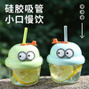 【Q萌当道！快乐随心饮】创意迷你吨吨水杯可爱卡通玻璃吸管杯活动迷你礼品杯牛奶咖啡胖胖杯子 商品缩略图1