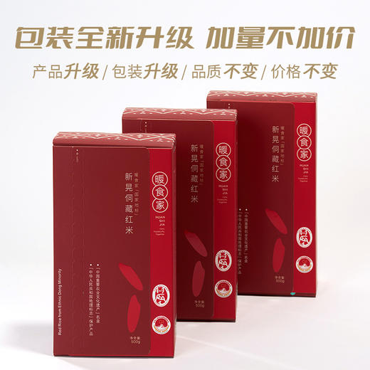 新晃侗藏红米 | 来自湖南新晃县 地理标志保护产品 重要农业文化遗产 籼粳糯复合型红米 富含花青素 膳食粗纤维 传统耕作方式 不使用化学肥料和农药 商品图8