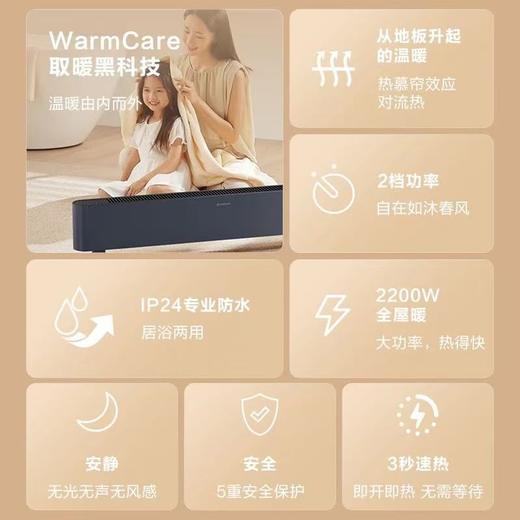 艾美特（AIRMATE）踢脚线/取暖器/暖风机/电暖器/电暖气片/移动地暖 家用浴室防水大面积轻音速热踢脚线 HD22-K7 商品图1