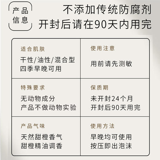 S光阴小驻甜橙氨基酸洁面泡泡  纯氨基酸起泡 不添加其它起泡成分 无香精色素 素食可用 商品图7