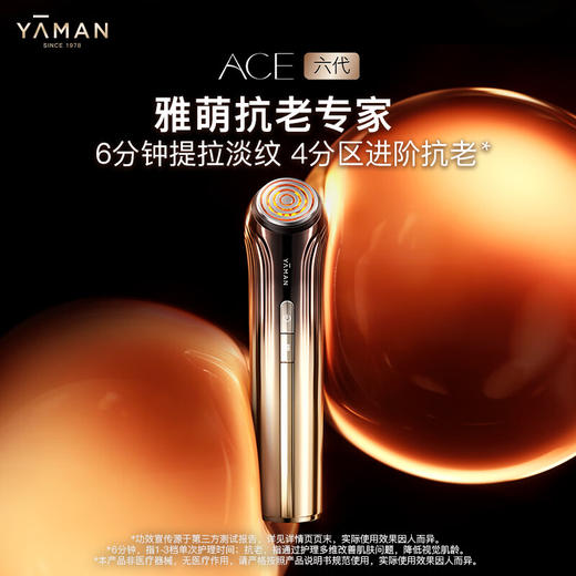 【小家电】雅萌ACE六代双蛋白美容仪家用面部掌上大排灯嫩肤紧致 HF 商品图0