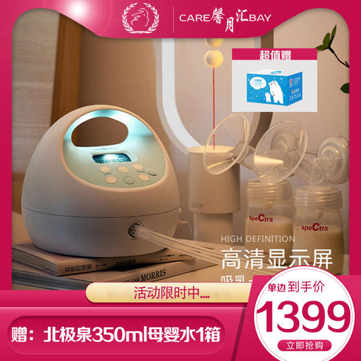 贝瑞克（spectra）电动吸奶器S1按摩吸乳器充电式防回流双边产后挤奶器蓝胖子S1 双边配件【微震按摩可充电】 商品图11