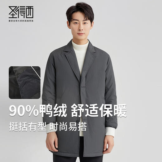 【90%鸭绒】圣得西男士羽绒服冬季商务西装领中长款外套 商品图0