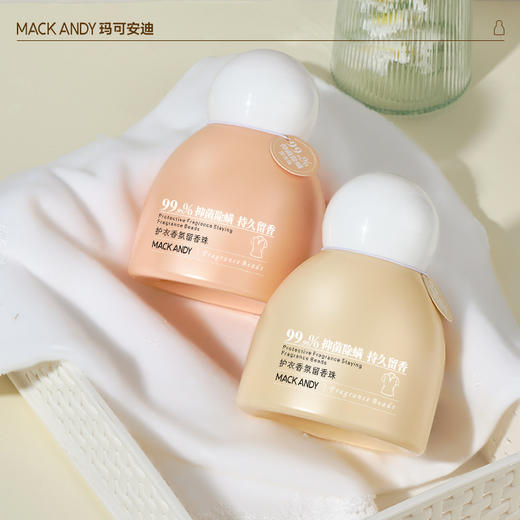 【玛可安迪-护衣香氛留香珠】4合一全新升级洗衣留香、纳米级留香微胶囊、自然清香成分安全可靠、1瓶=高定香水+抑菌剂+柔顺剂+除螨剂！ 商品图1