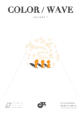【上海 12.19 晚9点】COLOR / WAVE