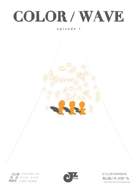 【上海 12.19 晚9点】COLOR / WAVE 商品图0