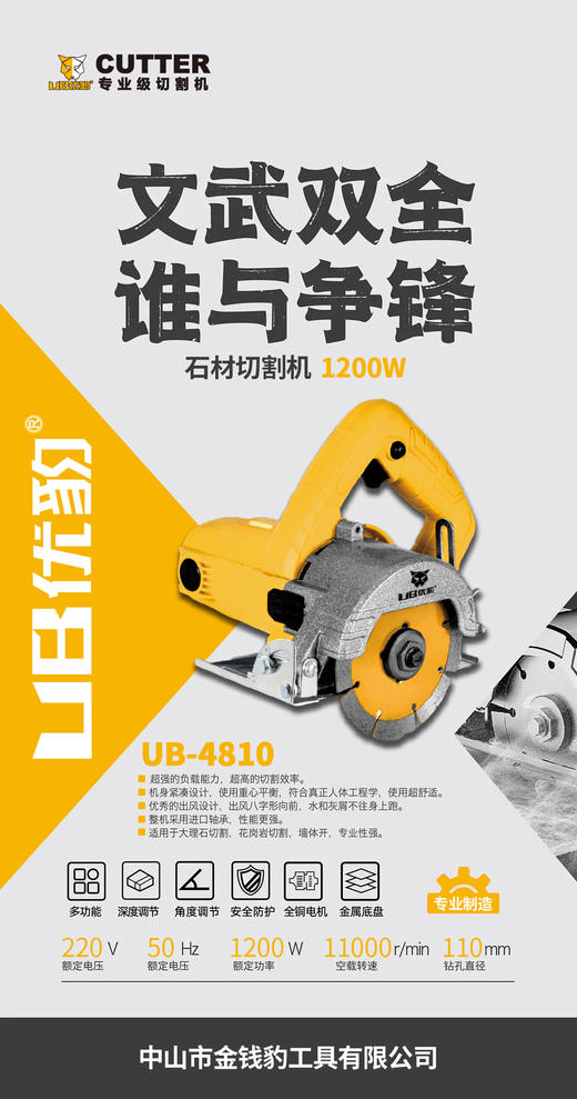 优豹4810云石机 商品图3