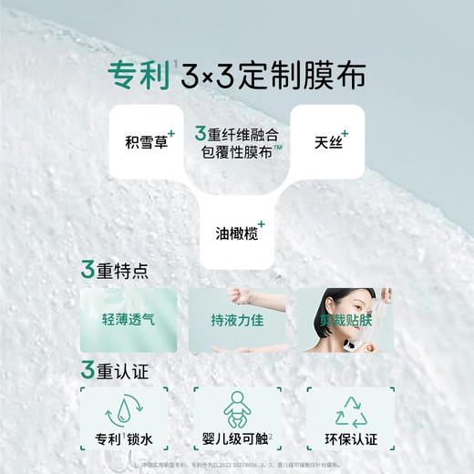 达肤妍B5面膜修护舒缓补水保湿修护敏感贴片面膜10片/盒 商品图4