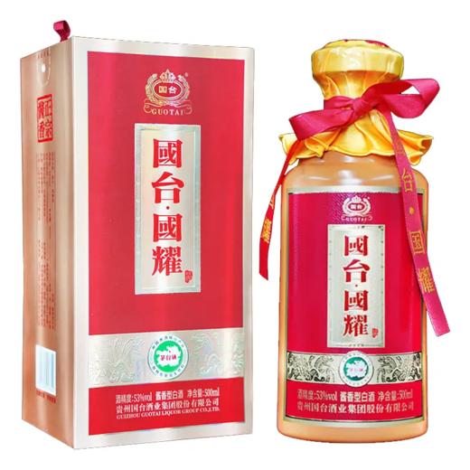 贵州国台国耀 53度酱香型白酒 整箱500ml*6瓶包邮 商品图1