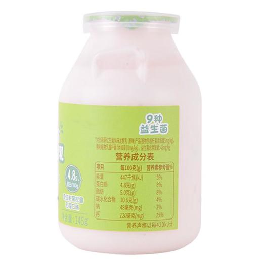 和润奇亚籽黑松露发酵乳145g 商品图1