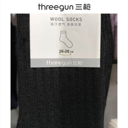 Threegun三枪 羊毛提条高筒男袜(1双装)-91415Z031 商品图2