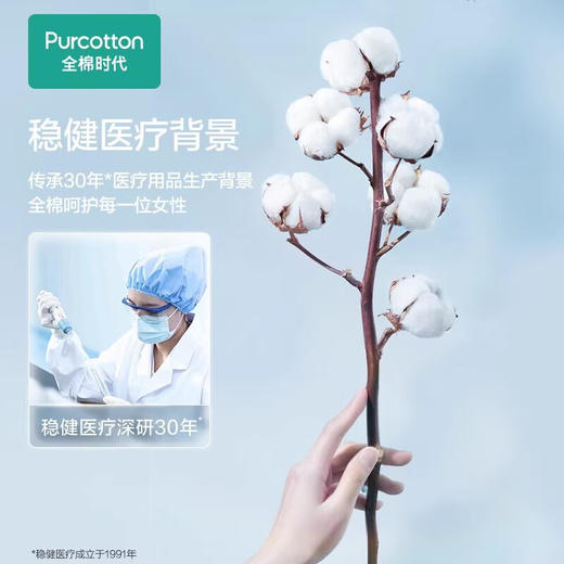 全棉时代奈丝公主卫生巾全棉亲肤超薄日用240mm10片 商品图4