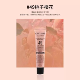【保税仓cn】多衣丝护手霜NO.49桃子樱花 50ml