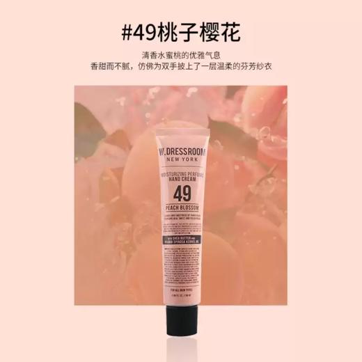 【保税仓cn】多衣丝护手霜NO.49桃子樱花 50ml 商品图0