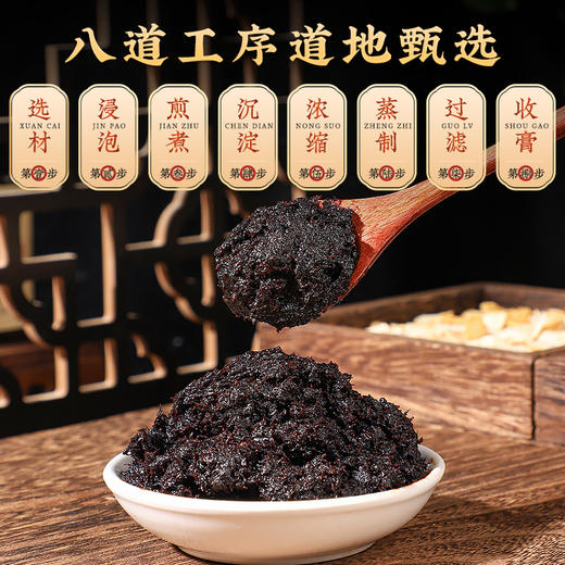 【节目同款】田陌上玉灵膏 5年西洋参+9A级桂圆 蒸足三天三夜 商品图4