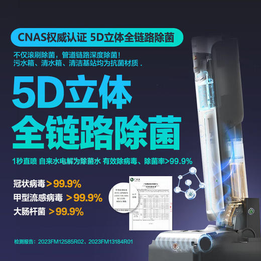 海尔洗地机G500吸拖洗一体智能家用扫地拖地机三合多功能一体机 毛发防缠绕除菌洗地机 商品图3