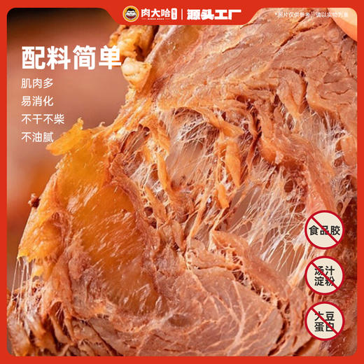 【99-50 199-100】肉大哈酱牛肉100克*10袋卤味熟食开袋即食牛肉零食健身减脂  商品图2