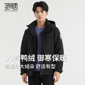 【90%鸭绒】圣得西男装冬季加厚黑色连帽男士羽绒服外套