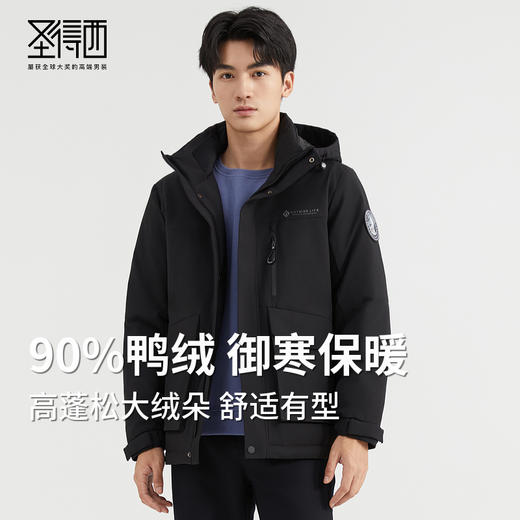 【90%鸭绒】圣得西男装冬季加厚黑色连帽男士羽绒服外套 商品图0